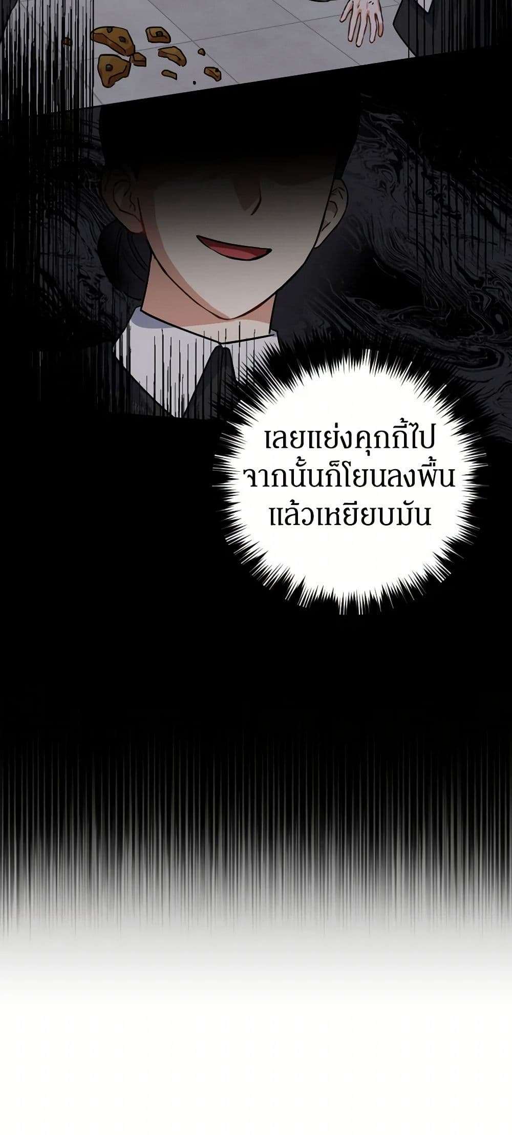 Prince, Why Are You Nice to Me ตอนที่ 4 34