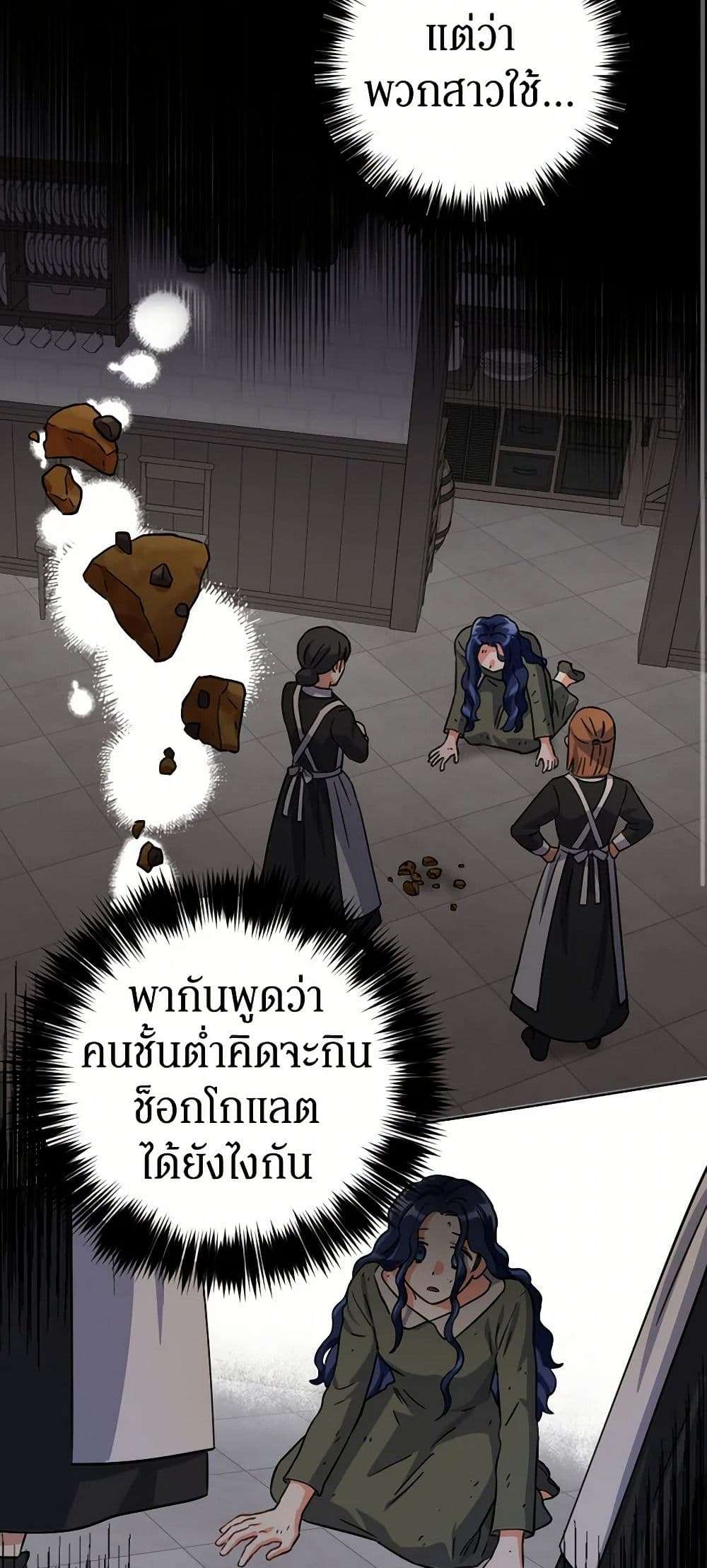 Prince, Why Are You Nice to Me ตอนที่ 4 33