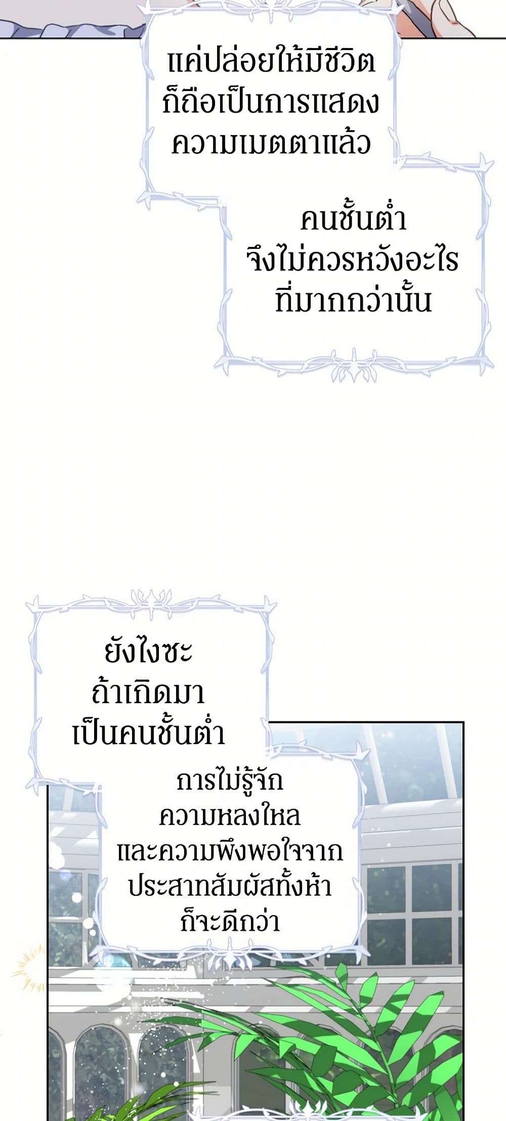 Prince, Why Are You Nice to Me ตอนที่ 4 35