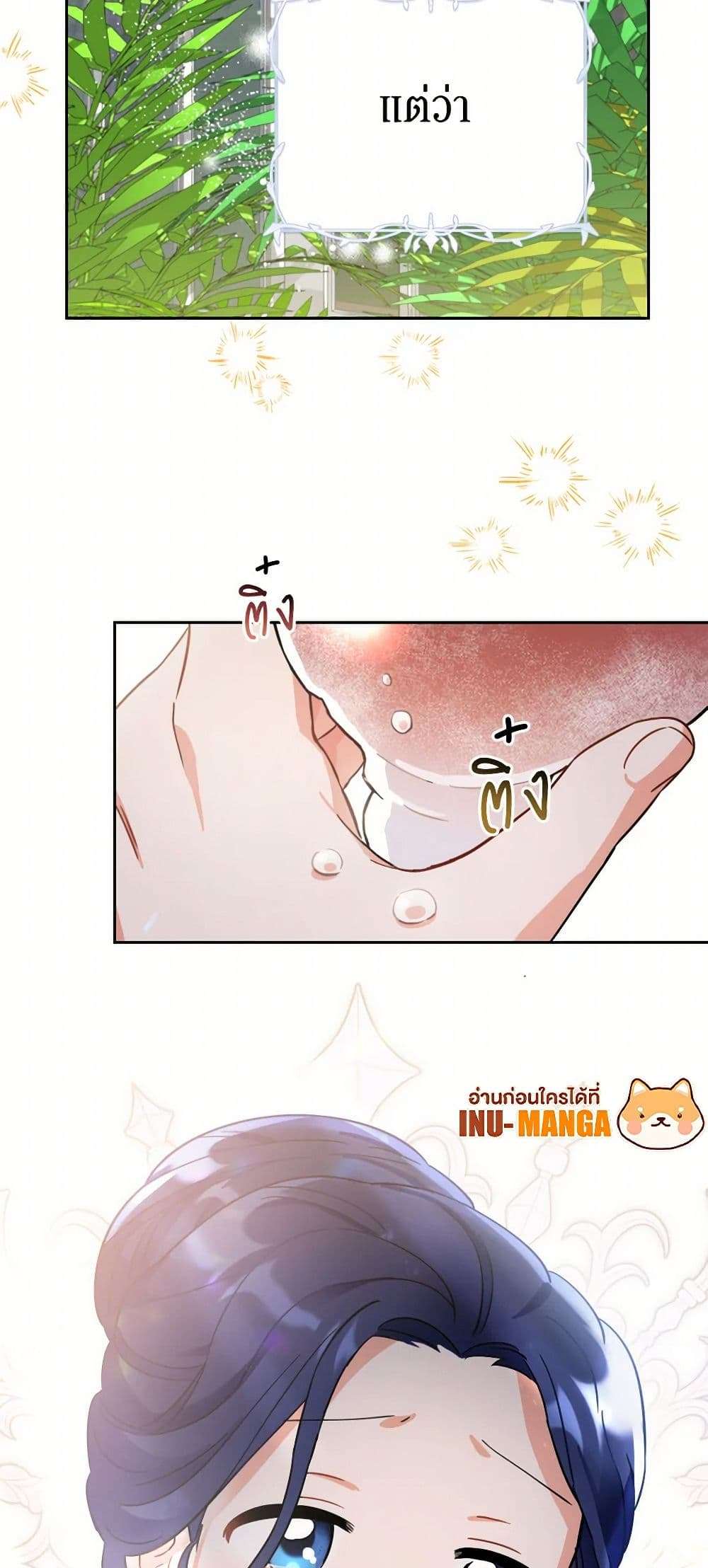 Prince, Why Are You Nice to Me ตอนที่ 4 36