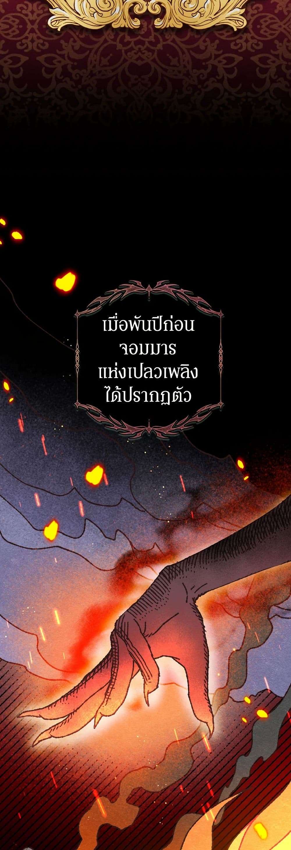 Prince, Why Are You Nice to Me ตอนที่ 5 2