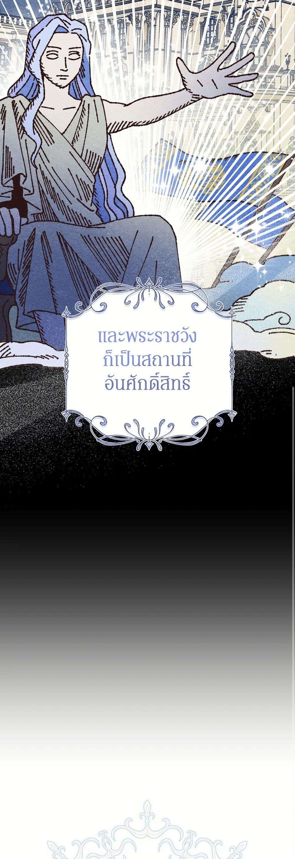 Prince, Why Are You Nice to Me ตอนที่ 5 6