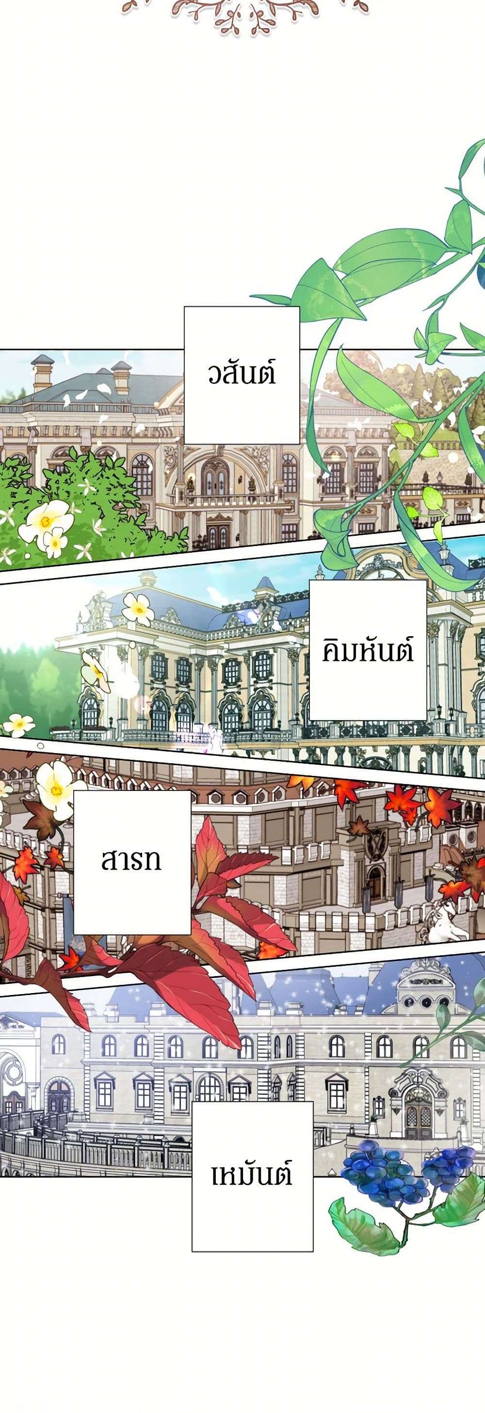 Prince, Why Are You Nice to Me ตอนที่ 5 8