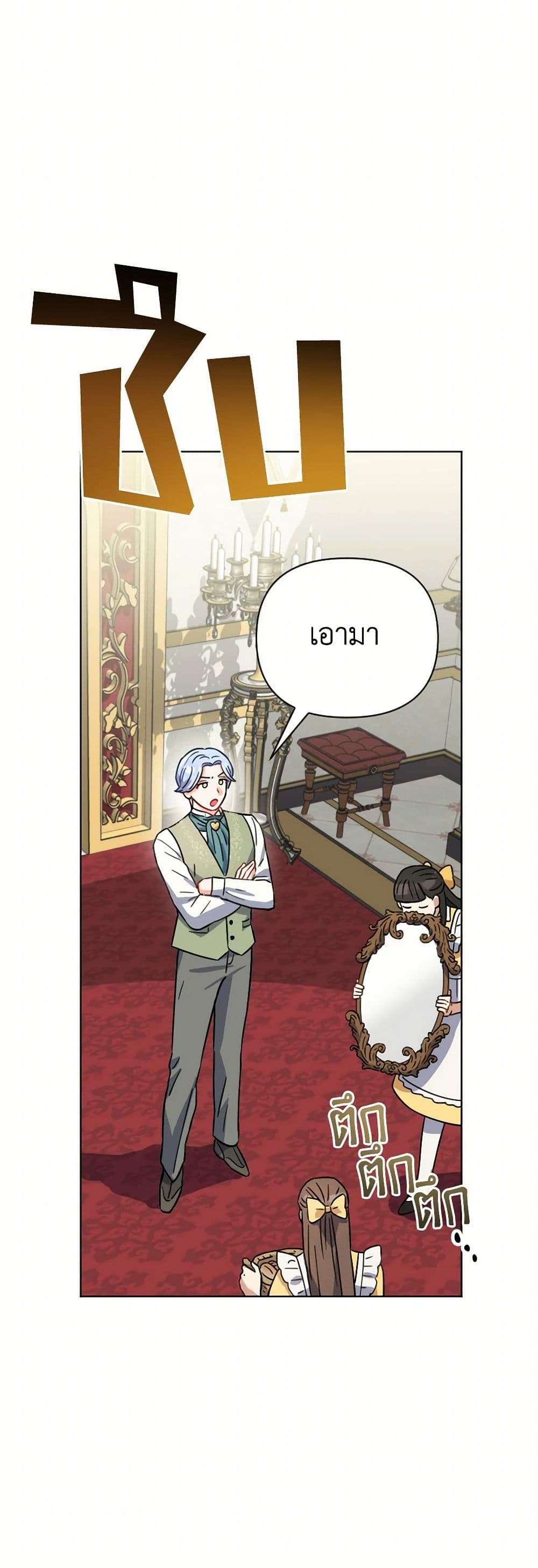 Prince, Why Are You Nice to Me ตอนที่ 5 10