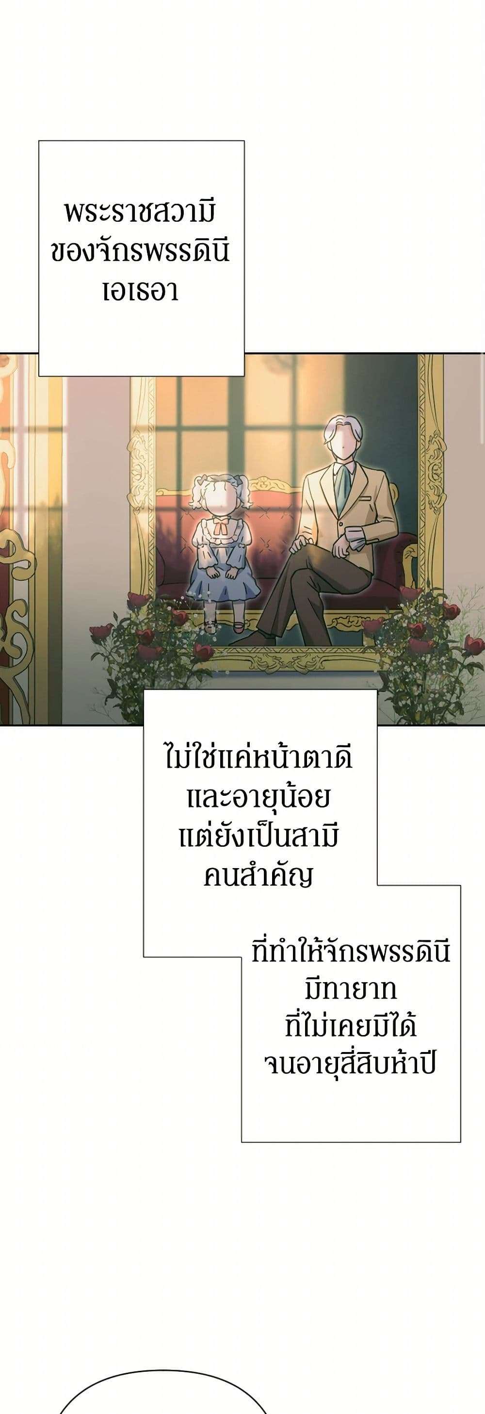Prince, Why Are You Nice to Me ตอนที่ 5 11