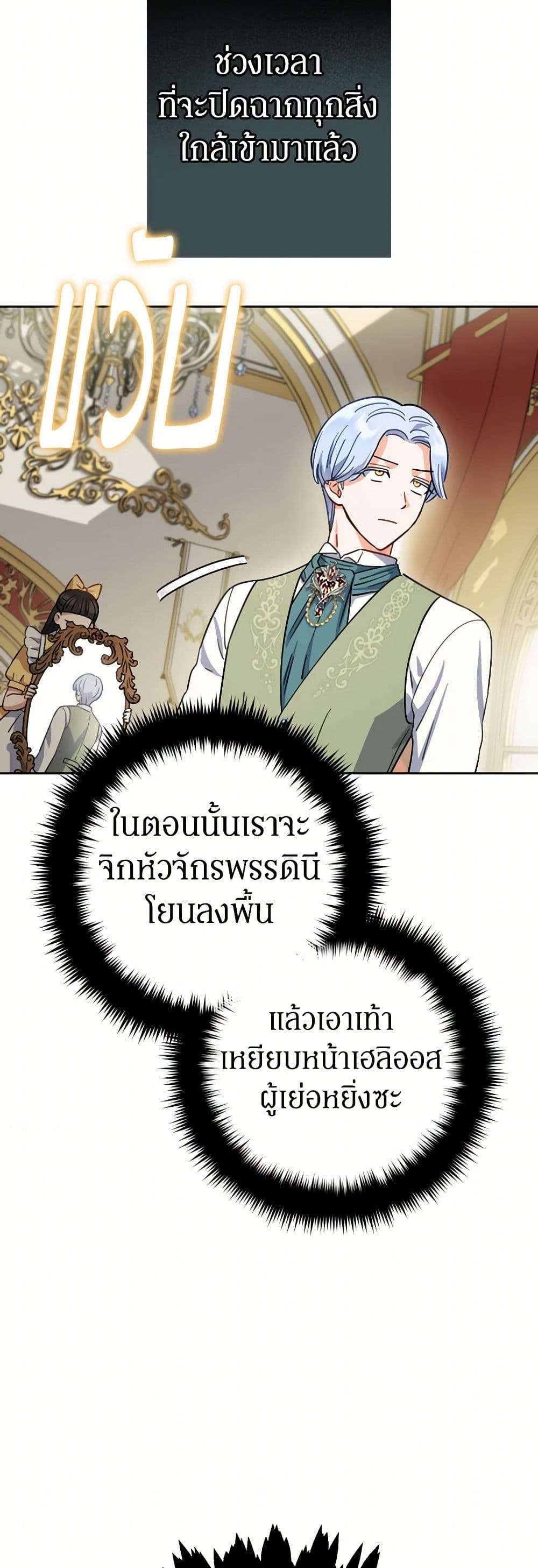 Prince, Why Are You Nice to Me ตอนที่ 5 15