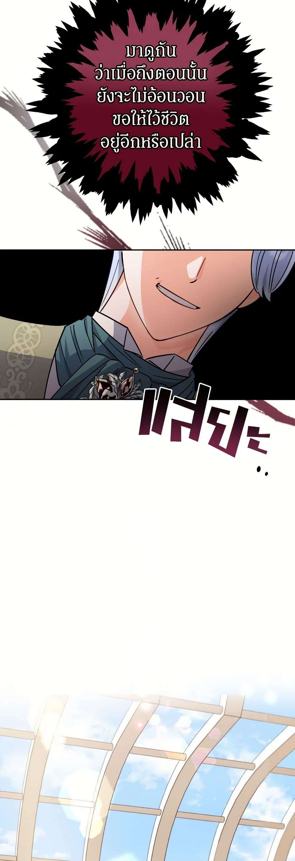 Prince, Why Are You Nice to Me ตอนที่ 5 16