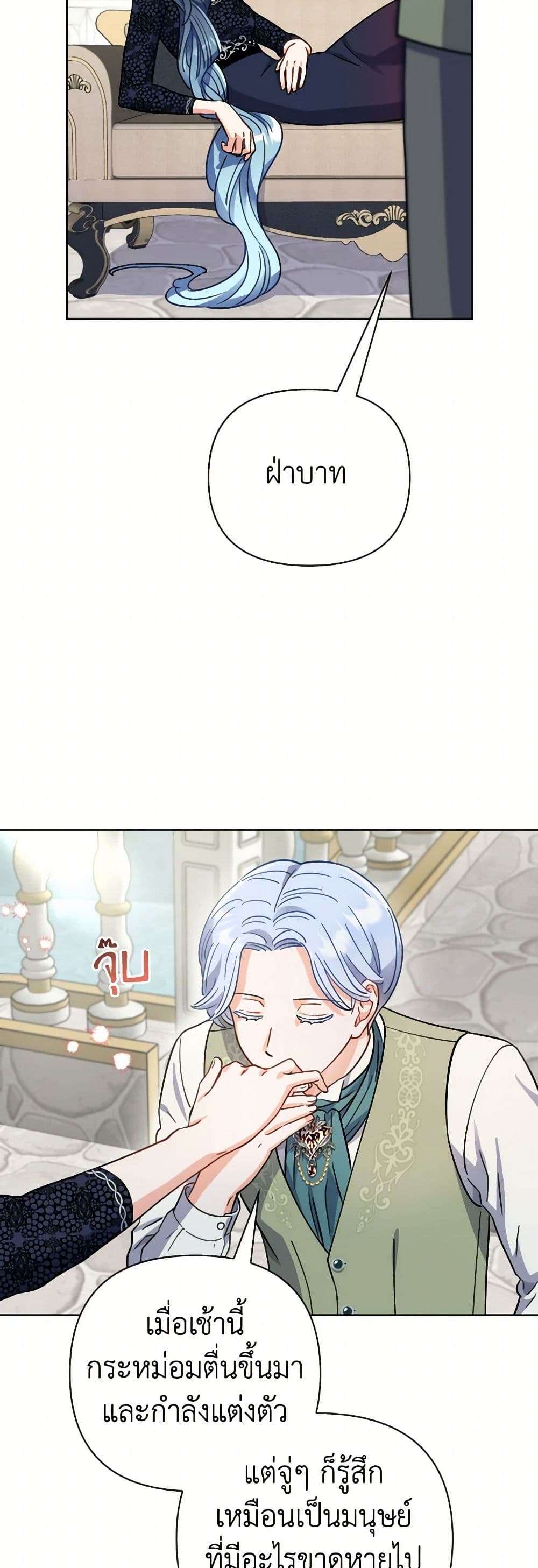 Prince, Why Are You Nice to Me ตอนที่ 5 19
