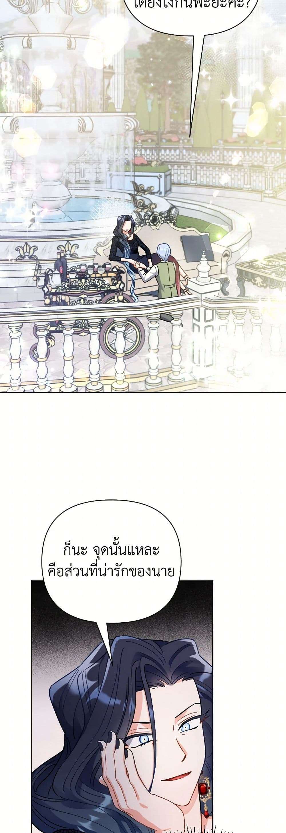 Prince, Why Are You Nice to Me ตอนที่ 5 22