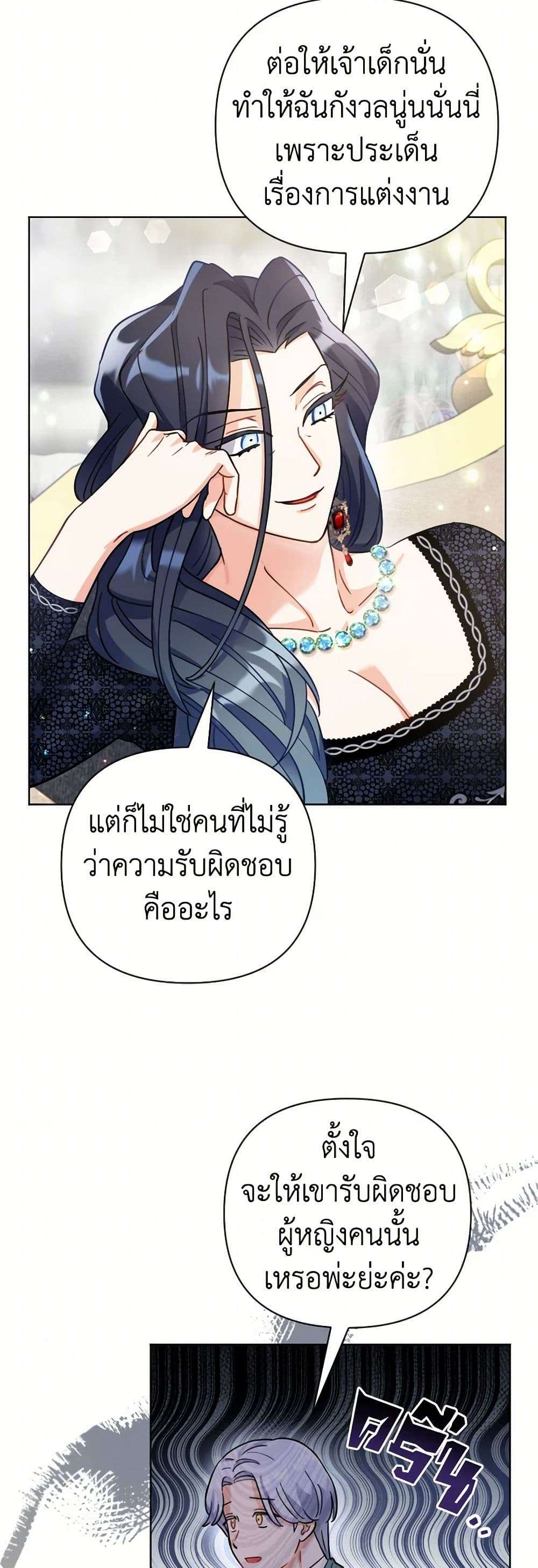 Prince, Why Are You Nice to Me ตอนที่ 5 32