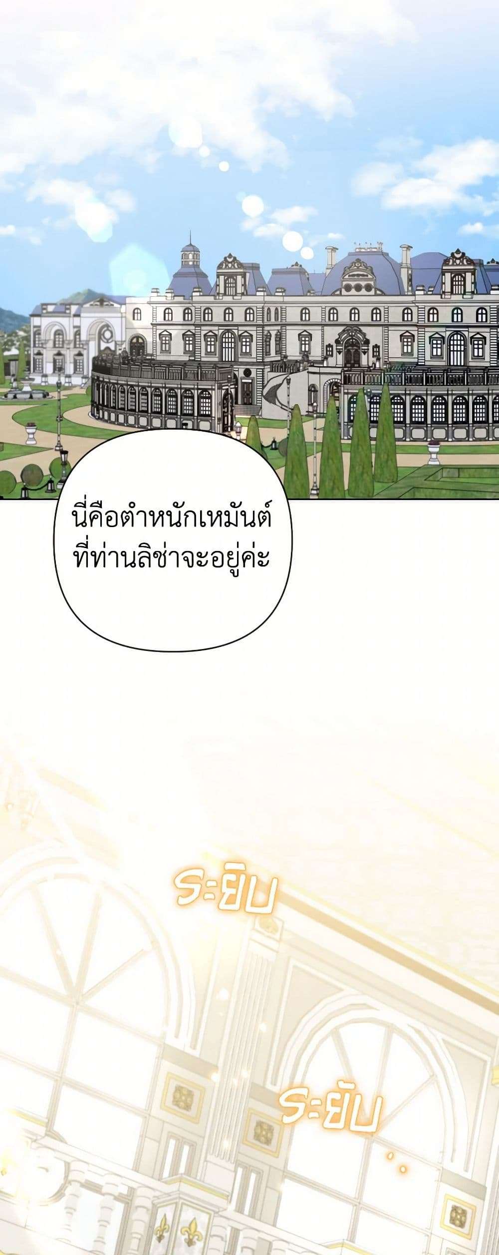 Prince, Why Are You Nice to Me ตอนที่ 6 2