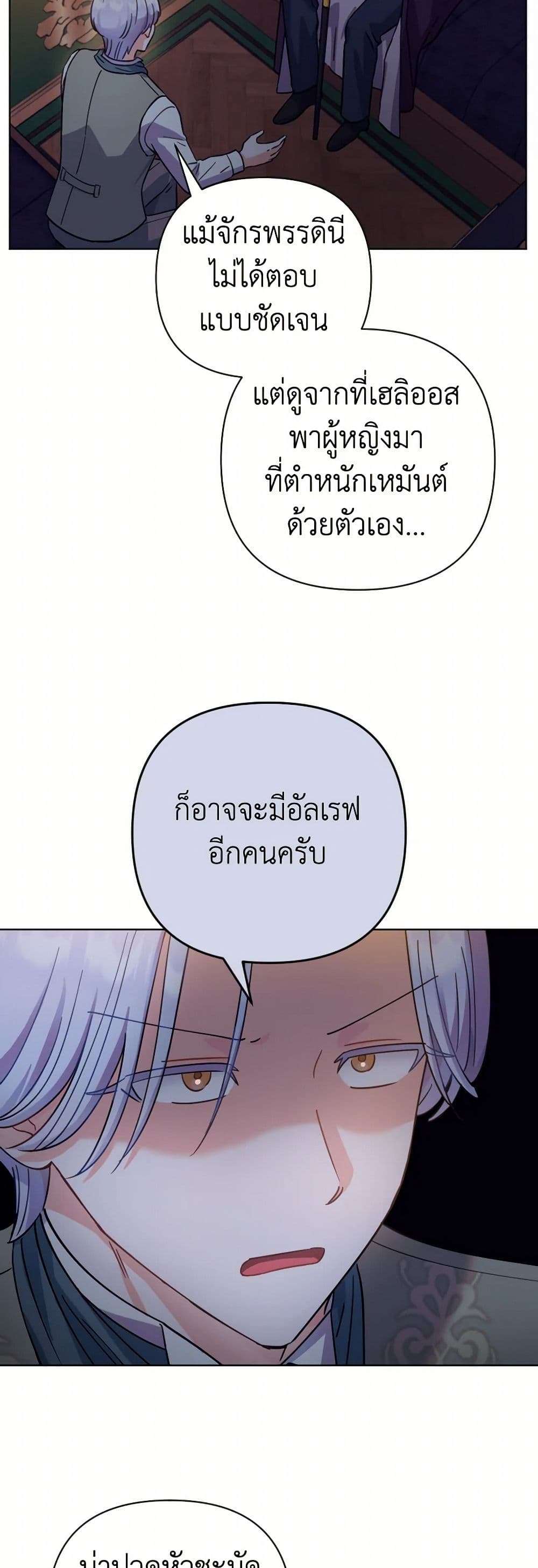 Prince, Why Are You Nice to Me ตอนที่ 5 36