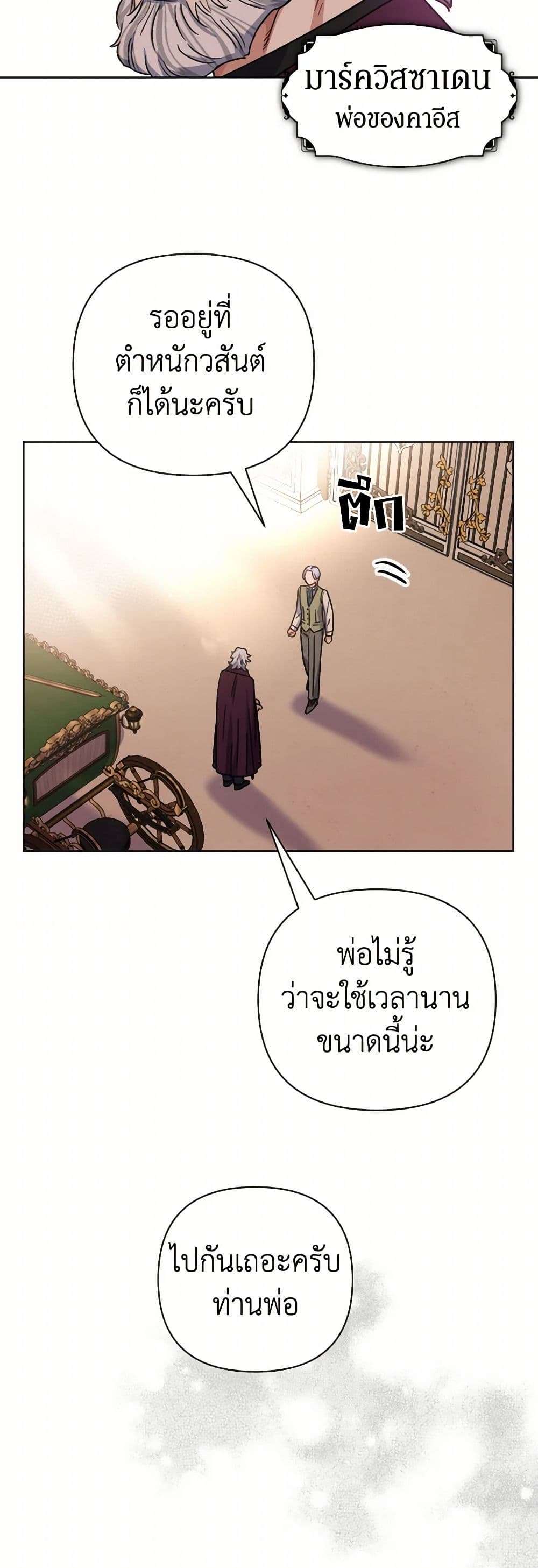 Prince, Why Are You Nice to Me ตอนที่ 5 34