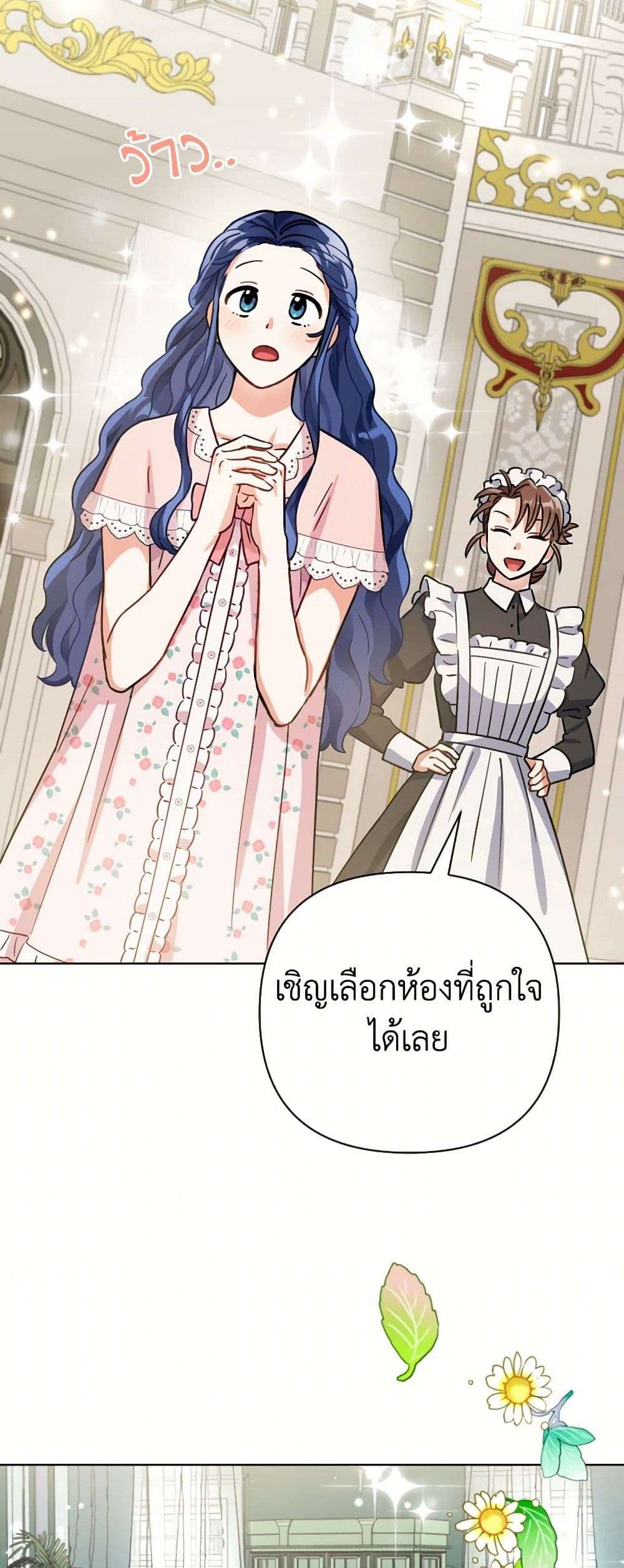 Prince, Why Are You Nice to Me ตอนที่ 6 3
