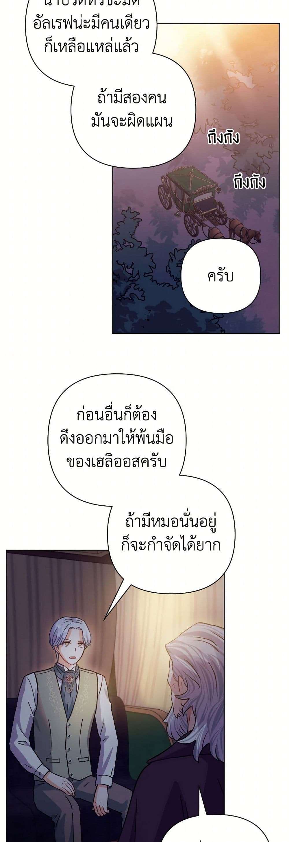 Prince, Why Are You Nice to Me ตอนที่ 5 37