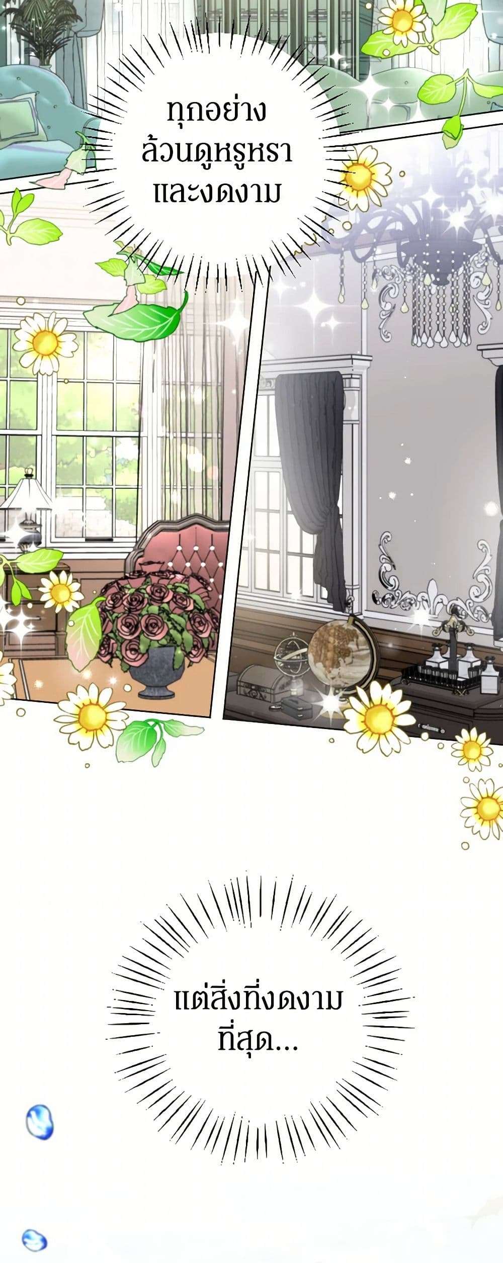 Prince, Why Are You Nice to Me ตอนที่ 6 4