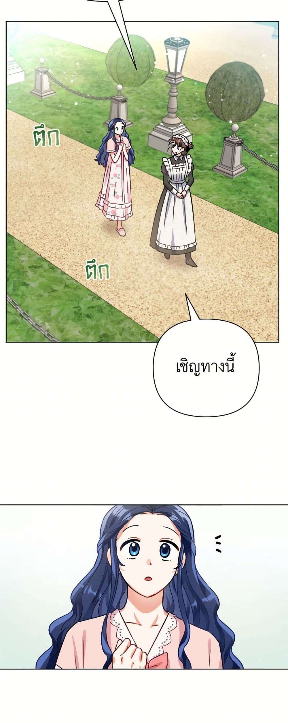 Prince, Why Are You Nice to Me ตอนที่ 6 6