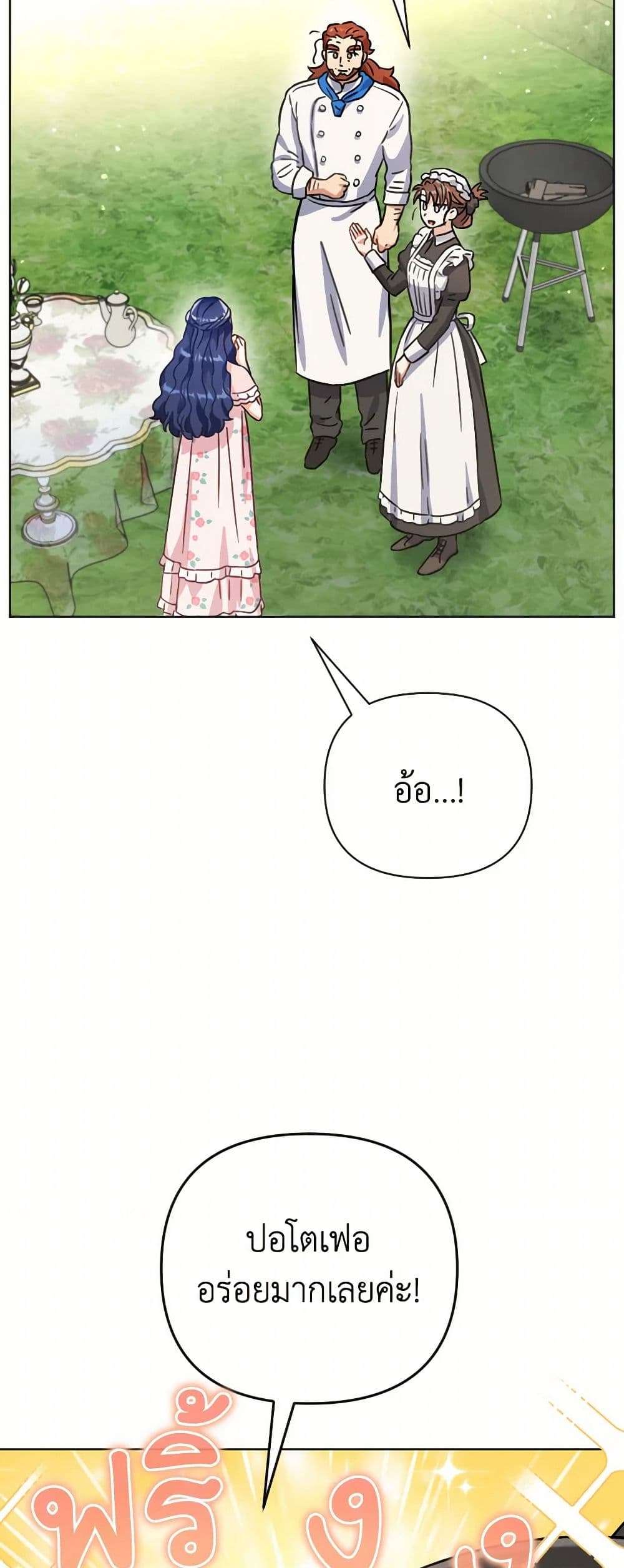 Prince, Why Are You Nice to Me ตอนที่ 6 9