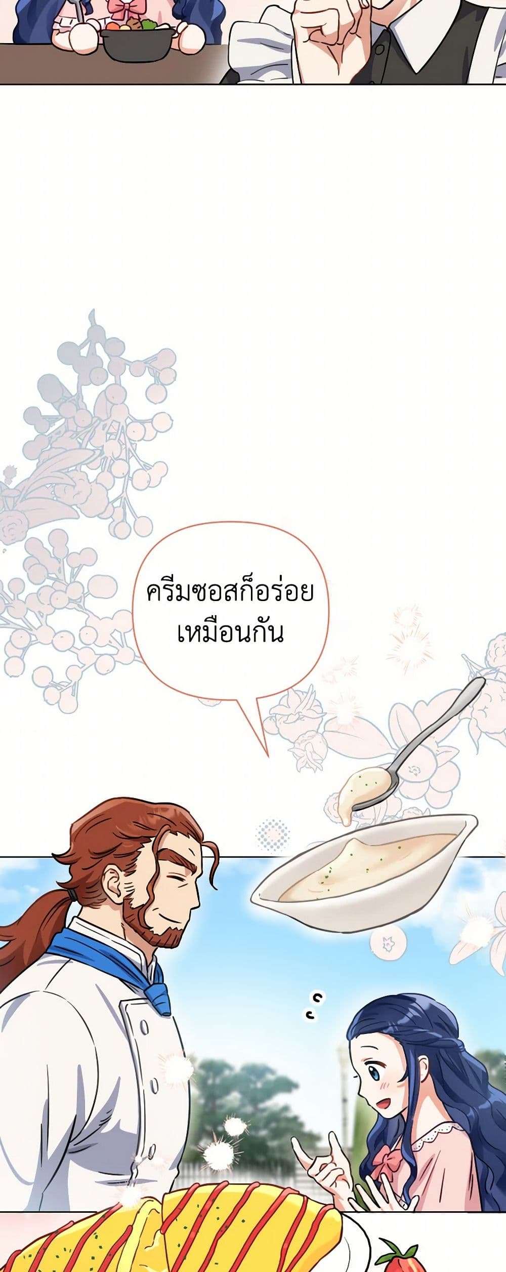 Prince, Why Are You Nice to Me ตอนที่ 6 11