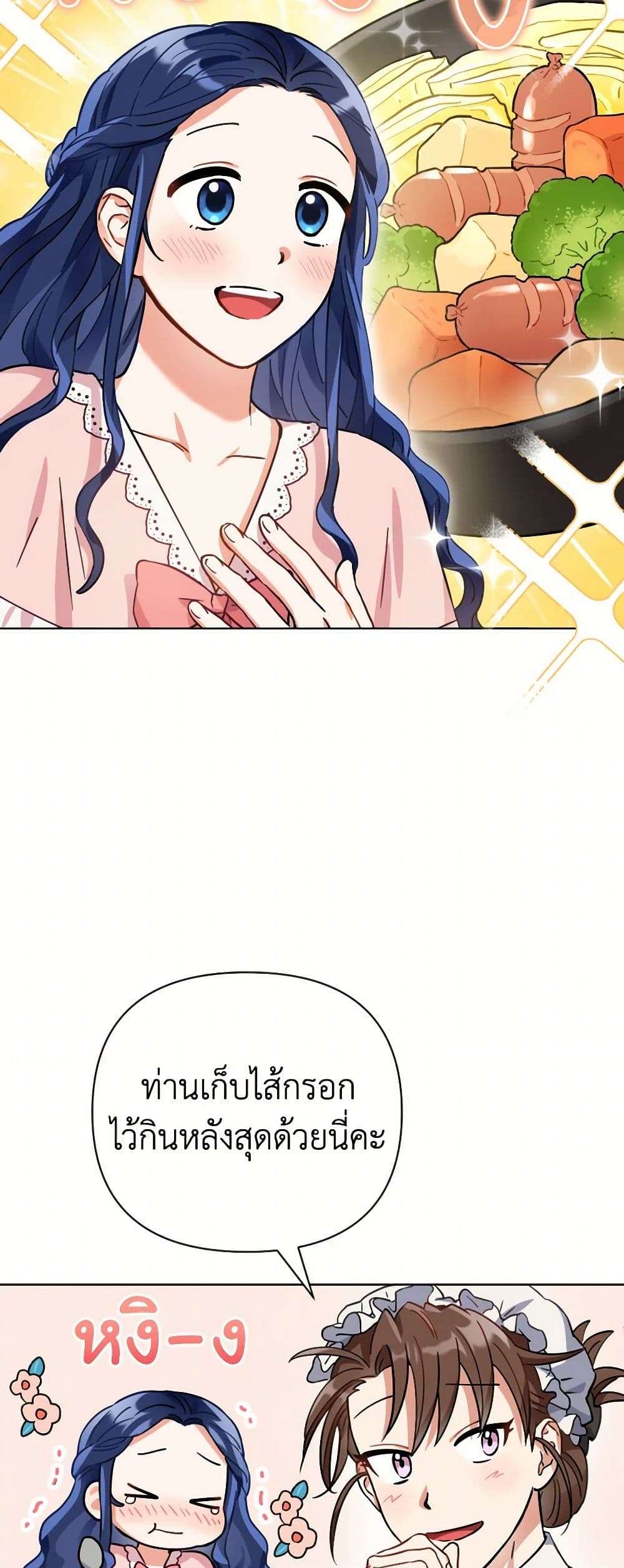 Prince, Why Are You Nice to Me ตอนที่ 6 10