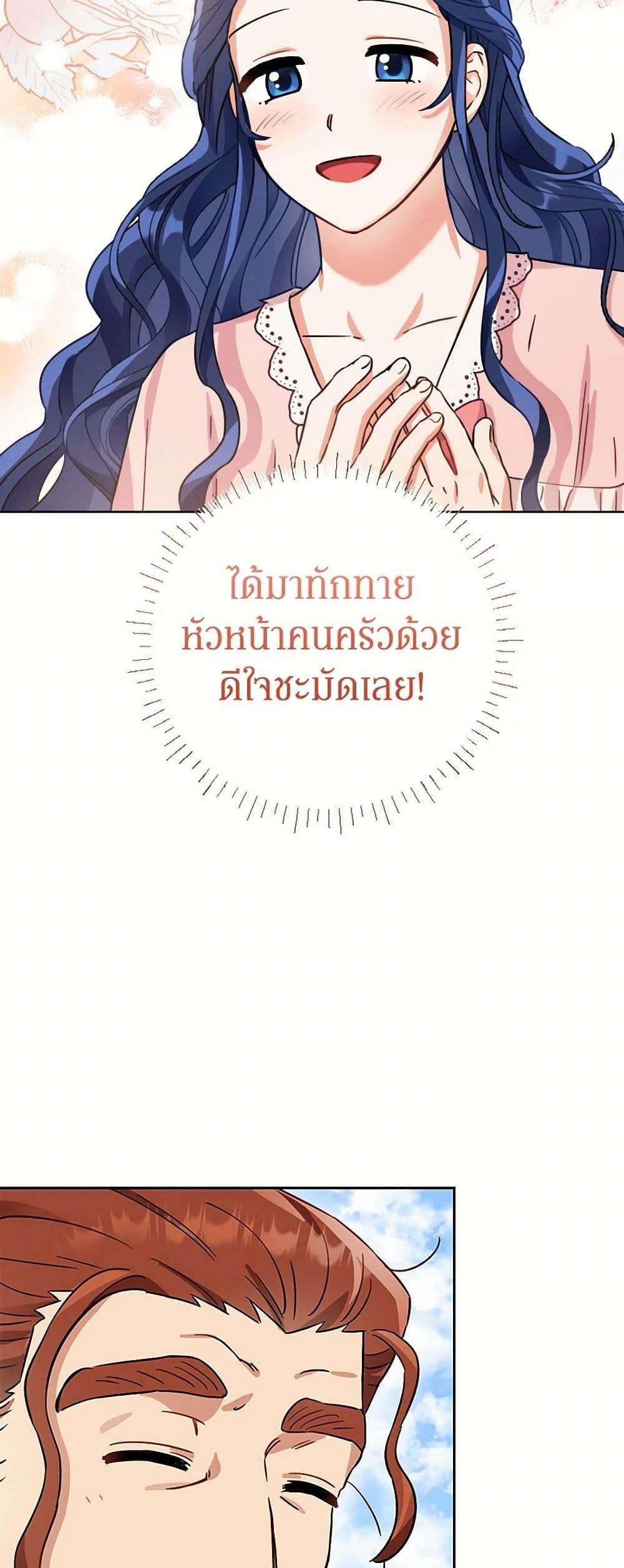 Prince, Why Are You Nice to Me ตอนที่ 6 13