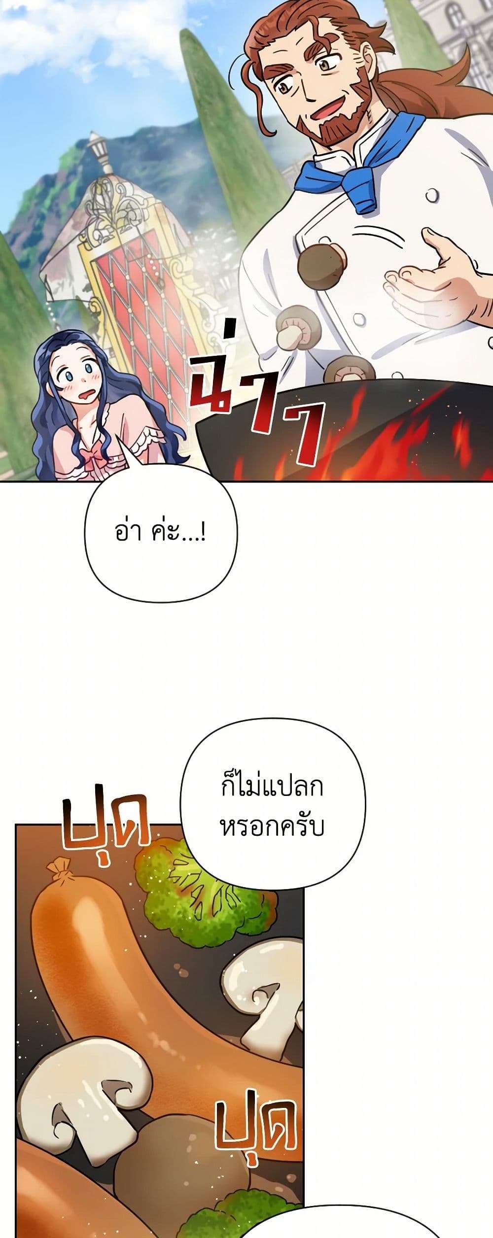 Prince, Why Are You Nice to Me ตอนที่ 6 19