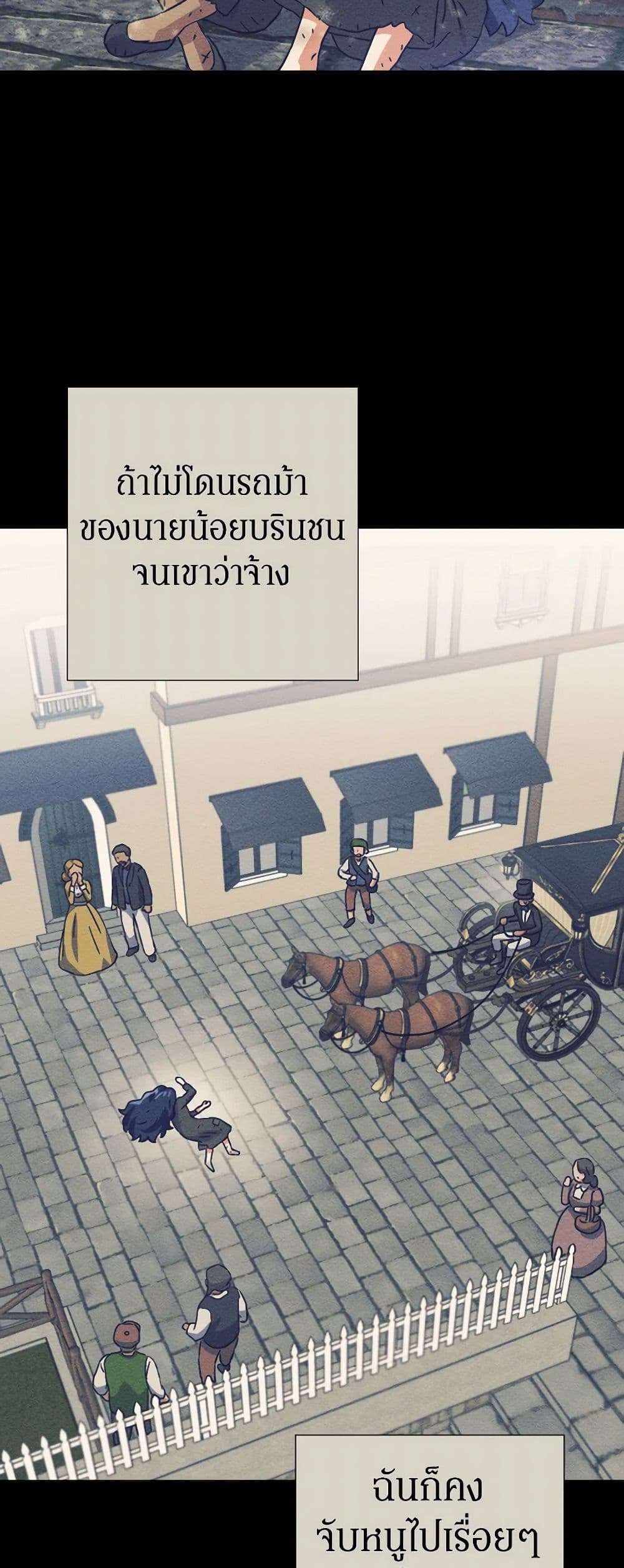 Prince, Why Are You Nice to Me ตอนที่ 6 25