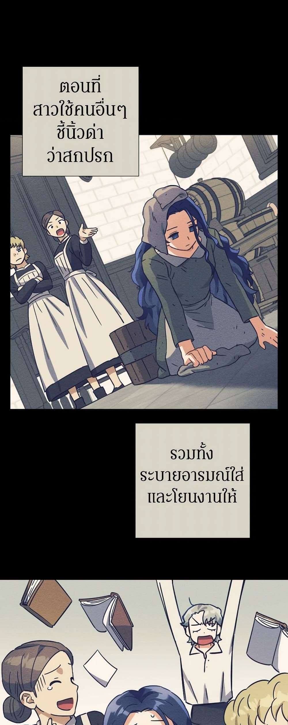 Prince, Why Are You Nice to Me ตอนที่ 6 27