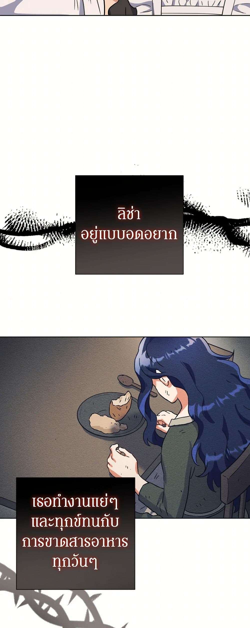 Prince, Why Are You Nice to Me ตอนที่ 6 33