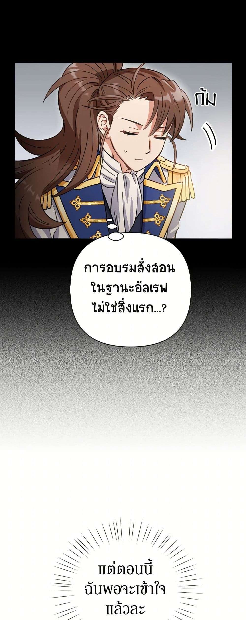 Prince, Why Are You Nice to Me ตอนที่ 6 36