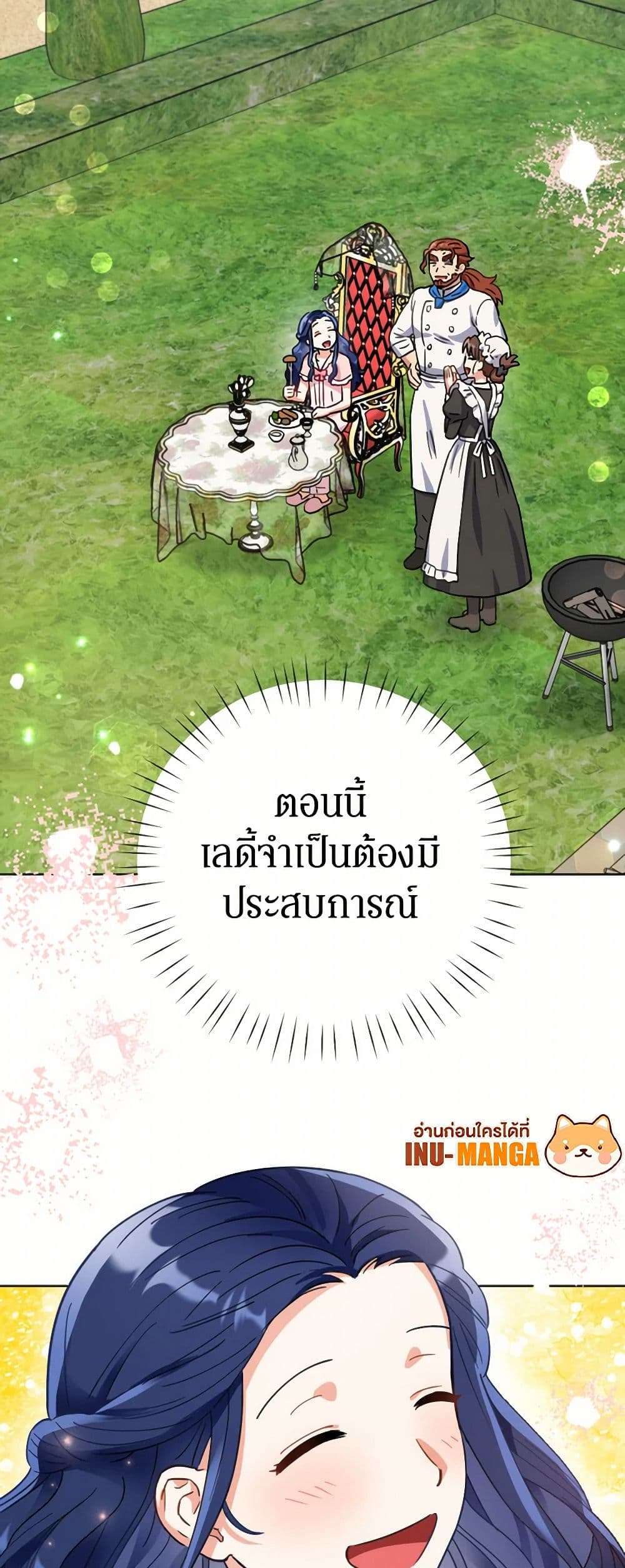 Prince, Why Are You Nice to Me ตอนที่ 6 38