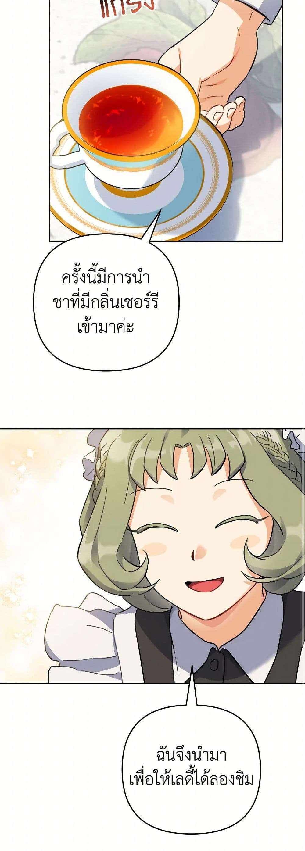 Prince, Why Are You Nice to Me ตอนที่ 7 7