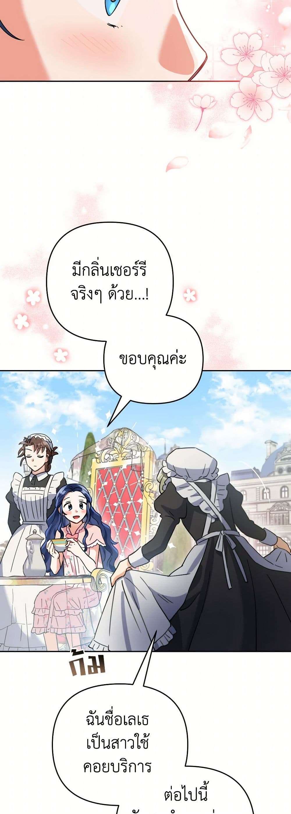 Prince, Why Are You Nice to Me ตอนที่ 7 9