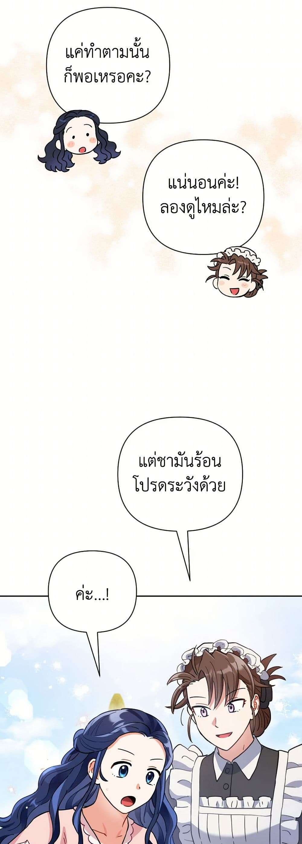 Prince, Why Are You Nice to Me ตอนที่ 7 12