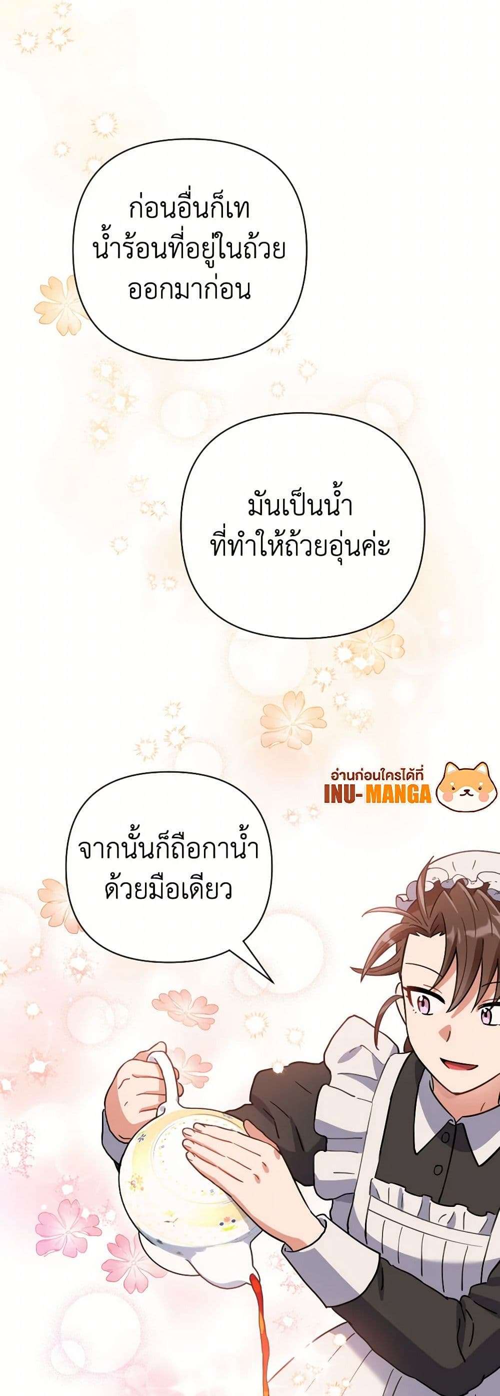 Prince, Why Are You Nice to Me ตอนที่ 7 11