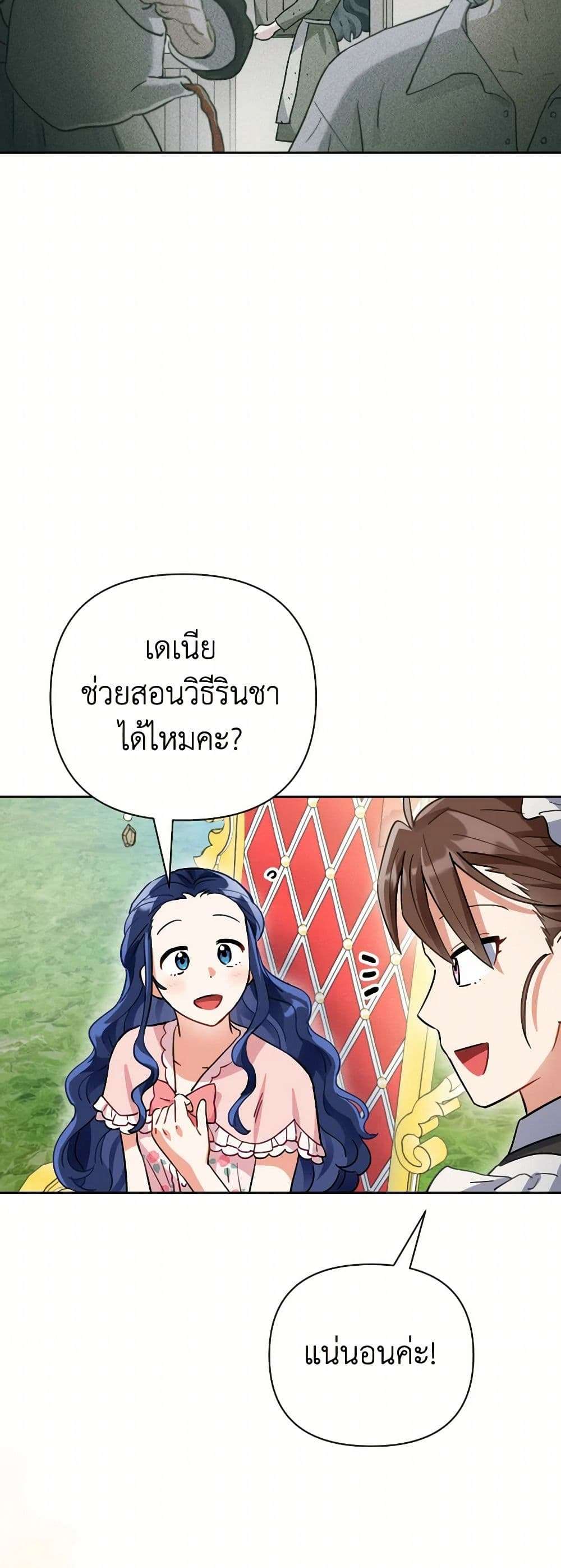 Prince, Why Are You Nice to Me ตอนที่ 7 10