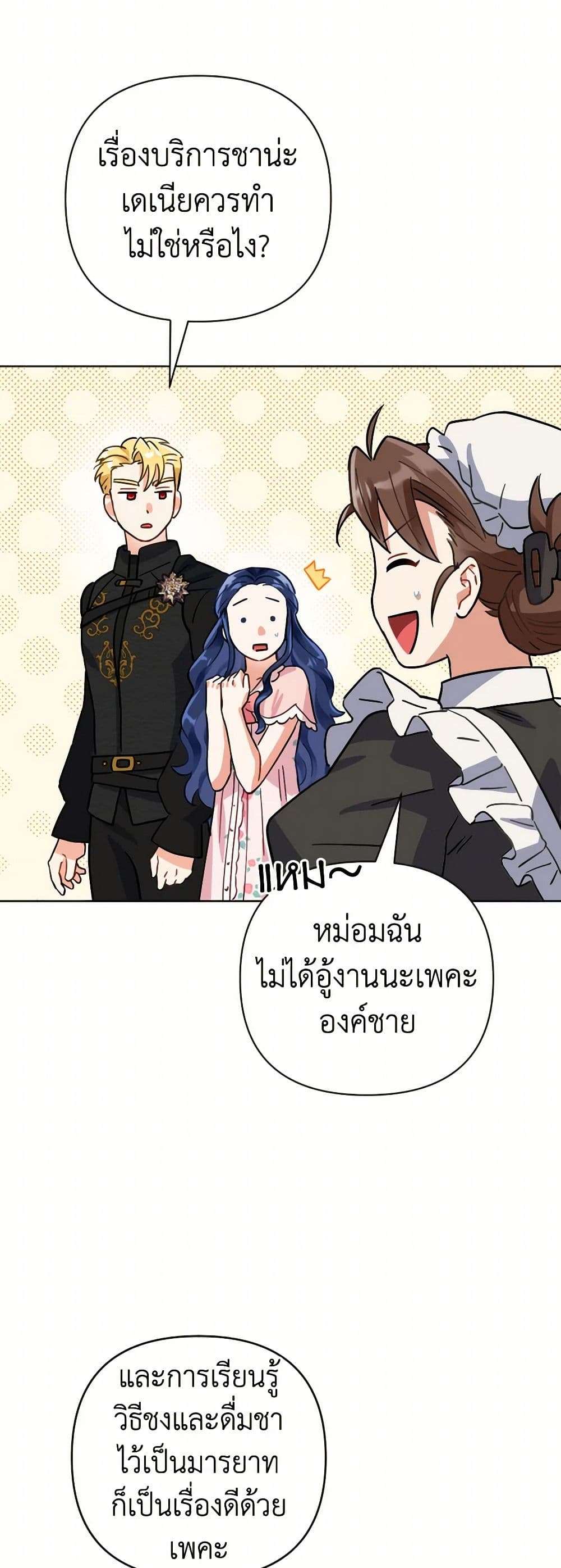Prince, Why Are You Nice to Me ตอนที่ 7 16
