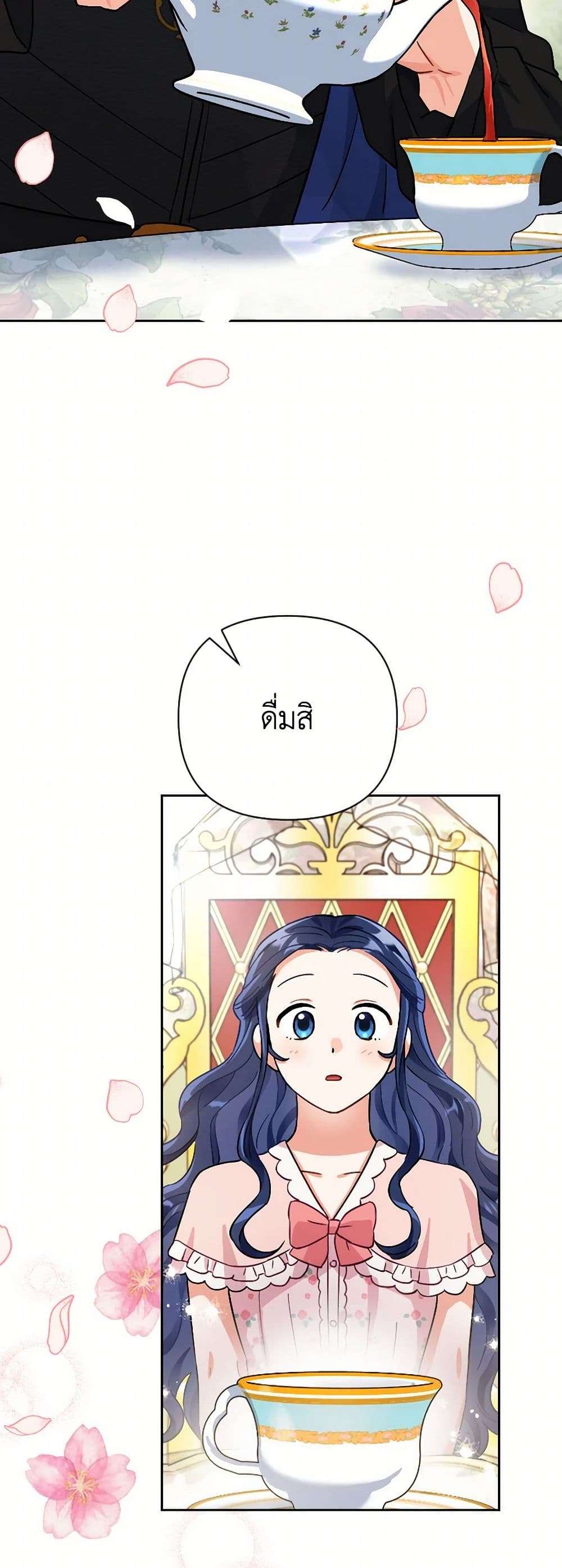 Prince, Why Are You Nice to Me ตอนที่ 7 25
