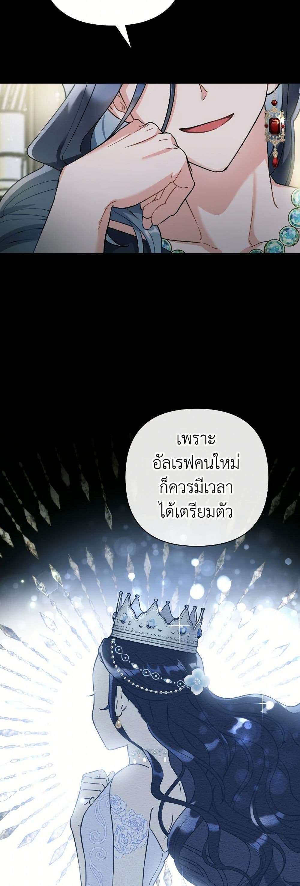 Prince, Why Are You Nice to Me ตอนที่ 8 3