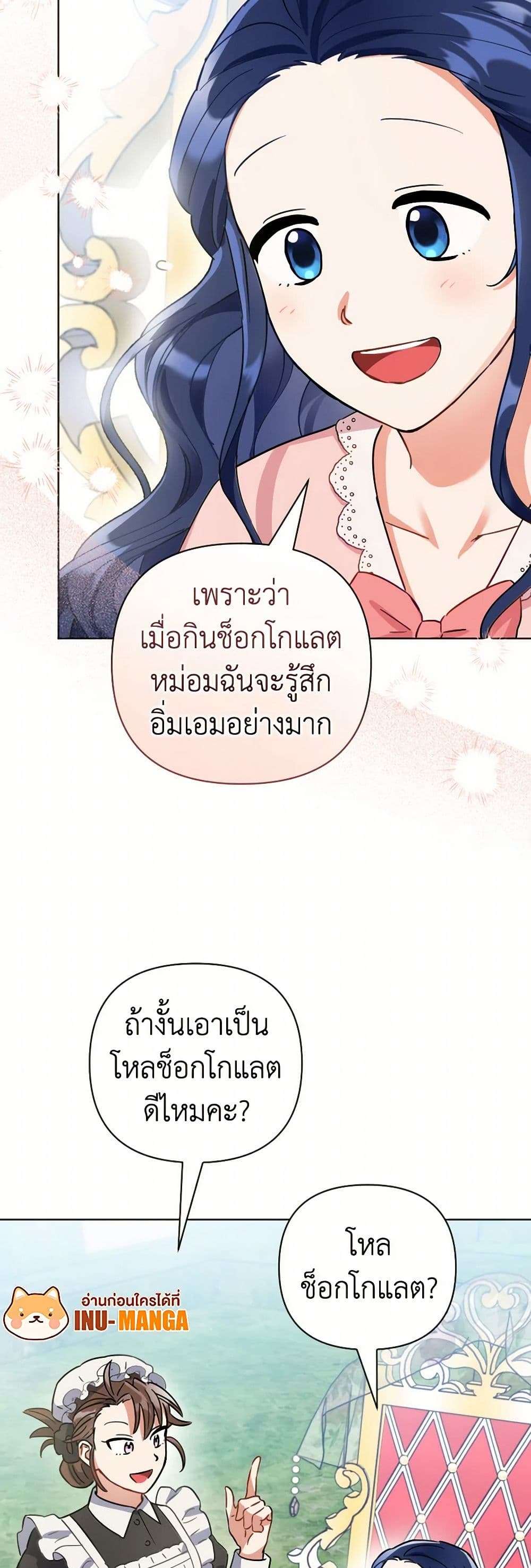 Prince, Why Are You Nice to Me ตอนที่ 8 9