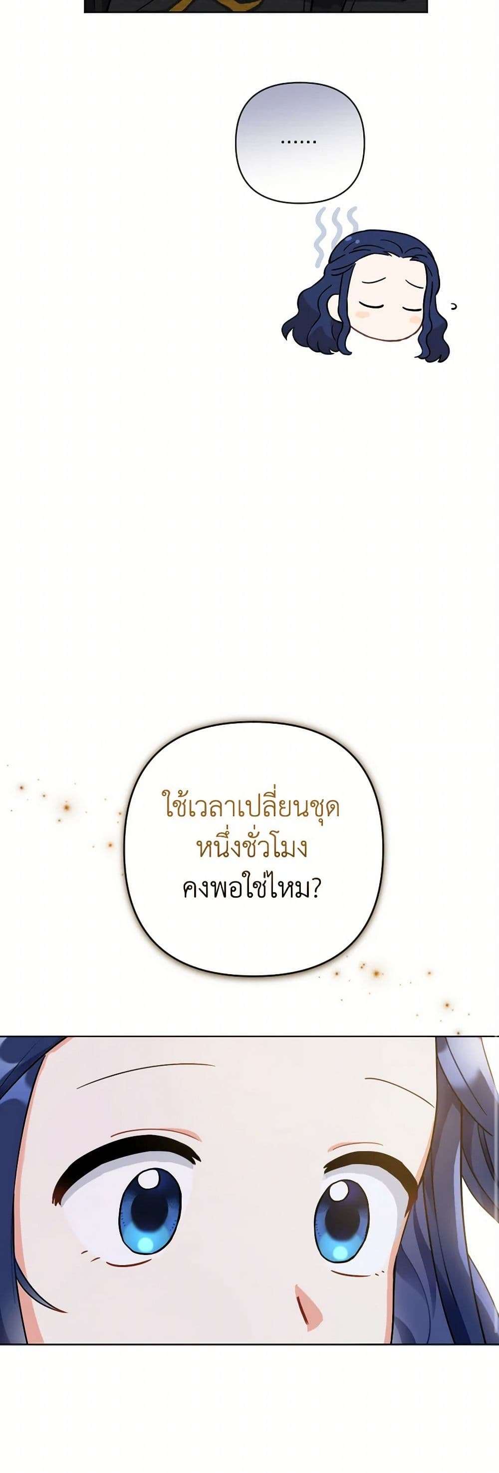 Prince, Why Are You Nice to Me ตอนที่ 8 14
