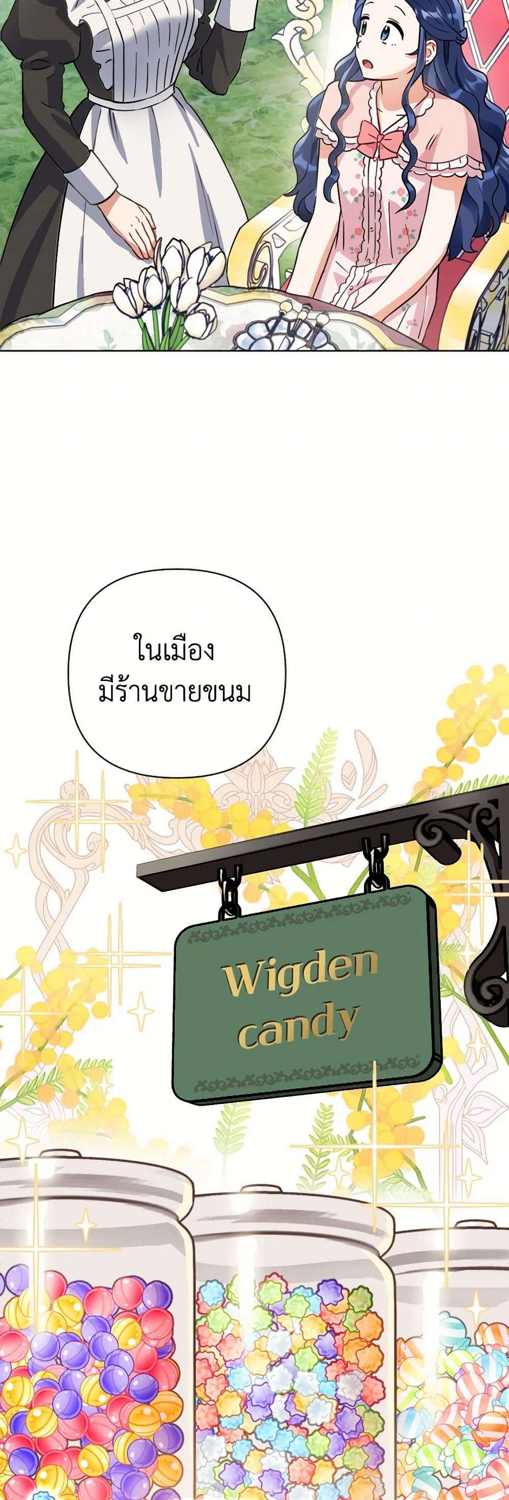 Prince, Why Are You Nice to Me ตอนที่ 8 10