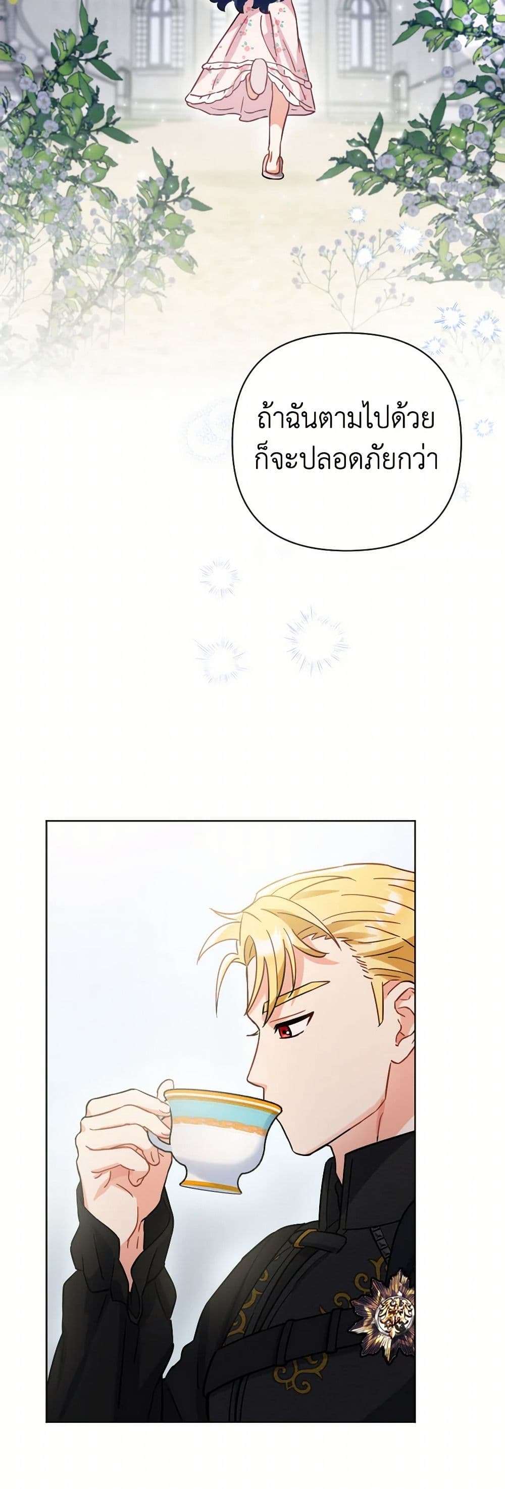 Prince, Why Are You Nice to Me ตอนที่ 8 20