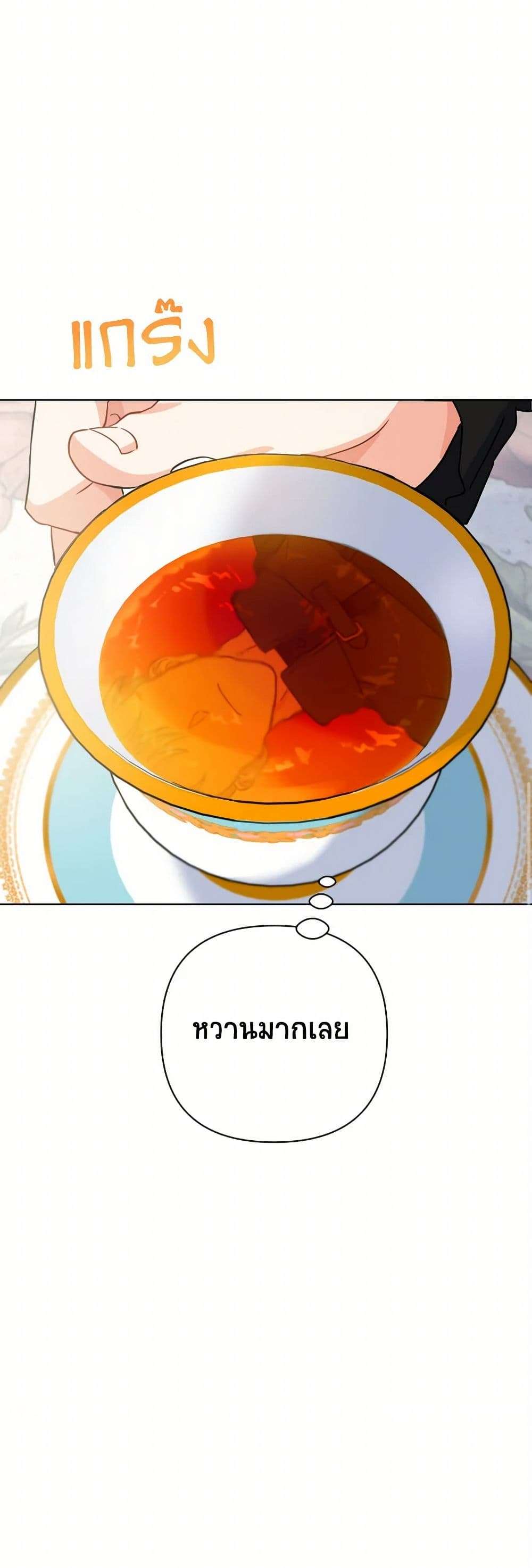 Prince, Why Are You Nice to Me ตอนที่ 8 21