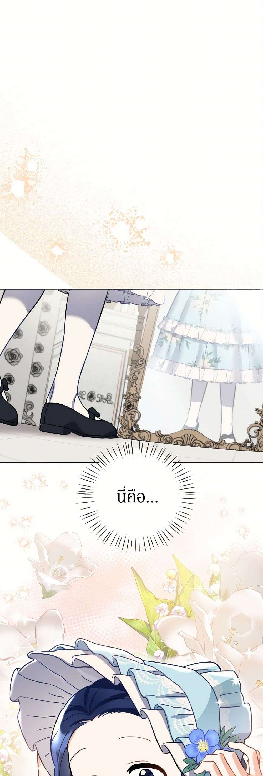 Prince, Why Are You Nice to Me ตอนที่ 8 22