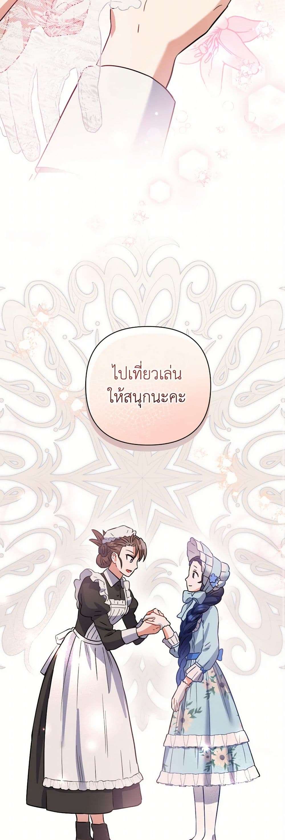 Prince, Why Are You Nice to Me ตอนที่ 8 27