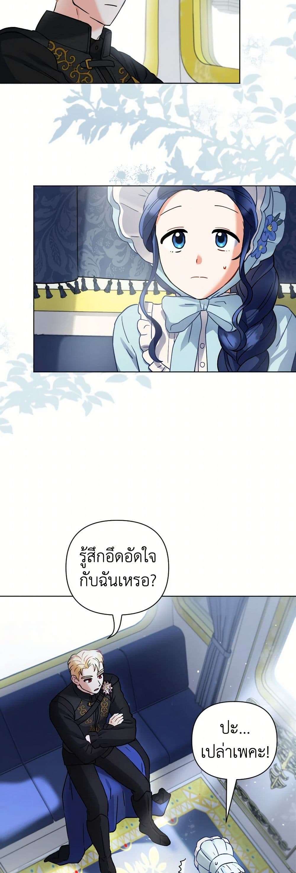 Prince, Why Are You Nice to Me ตอนที่ 8 31