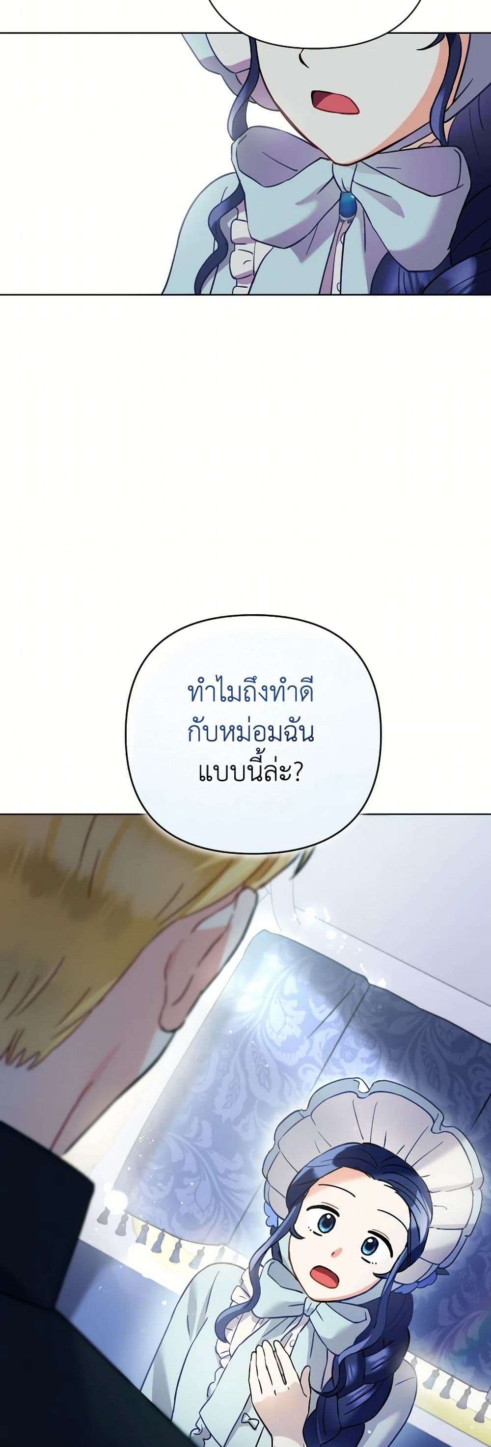 Prince, Why Are You Nice to Me ตอนที่ 8 35