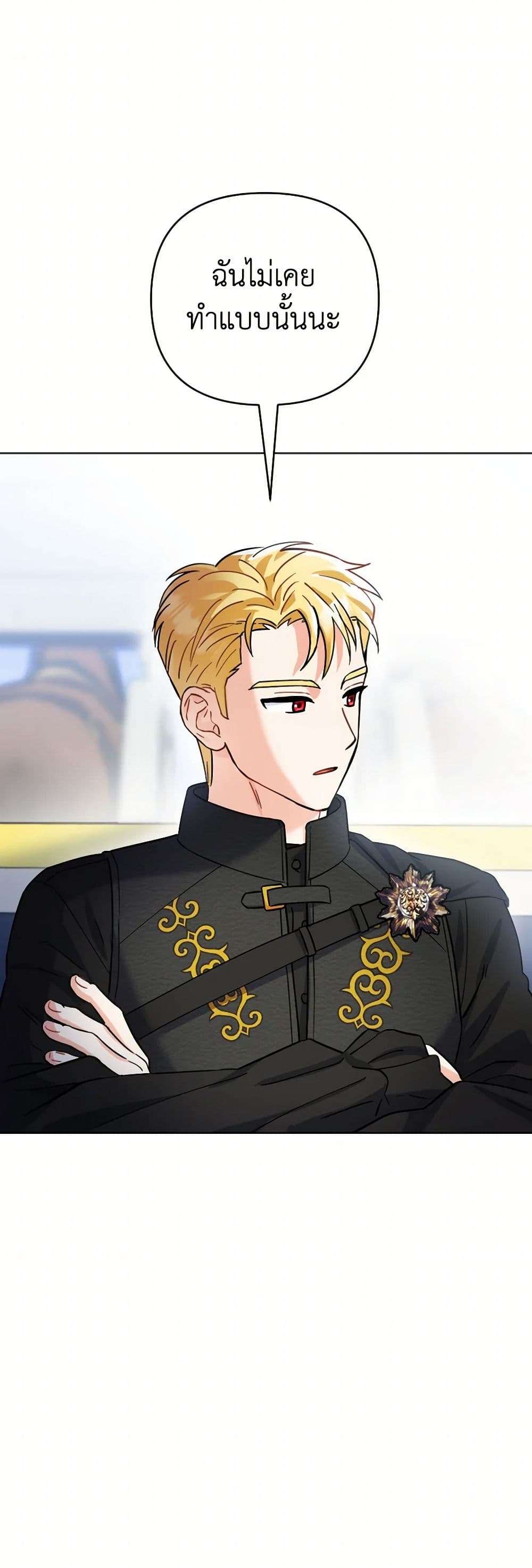 Prince, Why Are You Nice to Me ตอนที่ 8 37