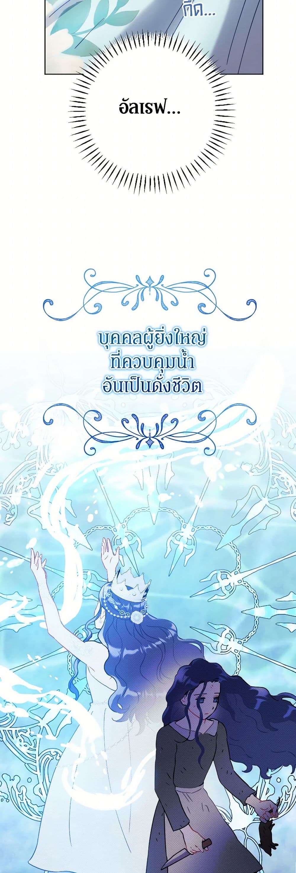 Prince, Why Are You Nice to Me ตอนที่ 8 34